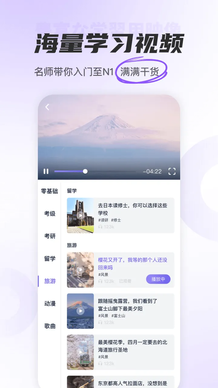 JP��ʮ��ͼ(����ѧϰ����)v1.9.5 ��׿��