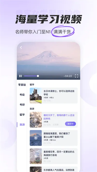 JP��ʮ��ͼ(����ѧϰ����)v1.9.5 ��׿��