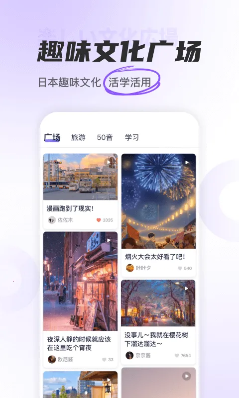 JP��ʮ��ͼ(����ѧϰ����)v1.9.5 ��׿��