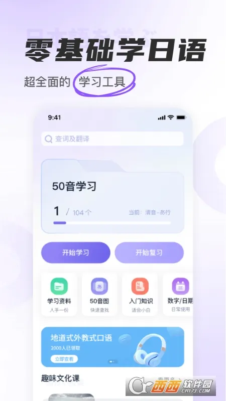 JP��ʮ��ͼ(����ѧϰ����)v1.9.5 ��׿��