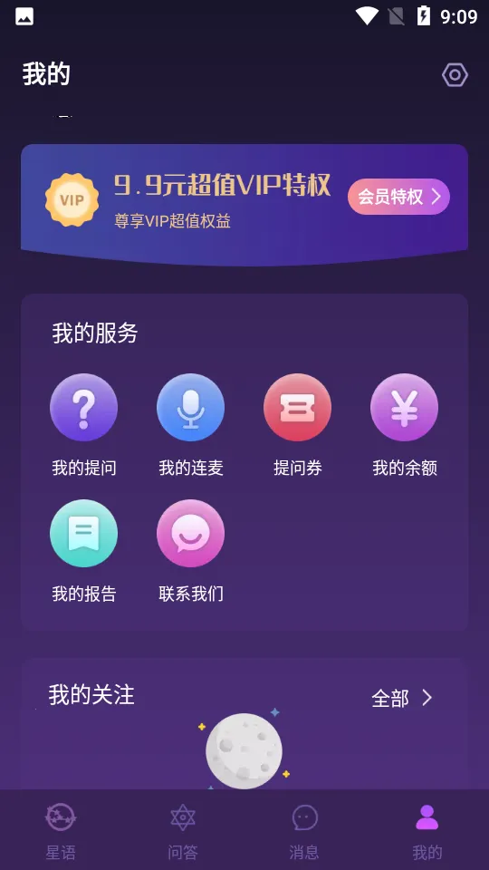 ׼׼(������������)v2.3.6 ��Ѱ�