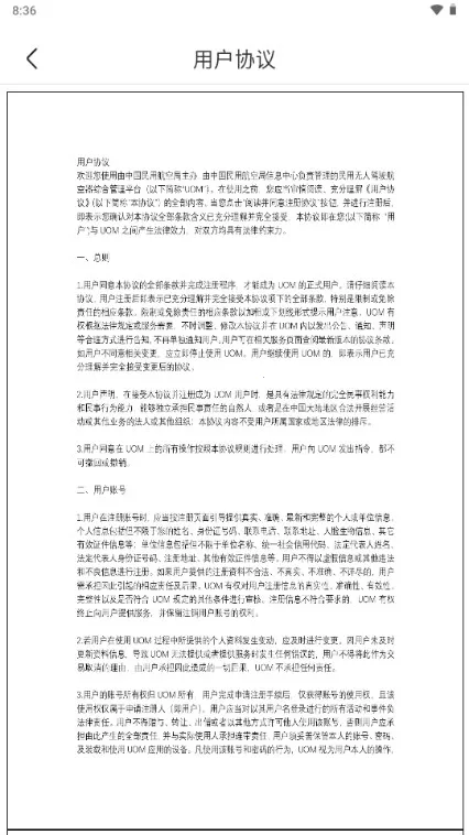 UOM���˻�ʵ���Ǽ�(���˻��Ǽ�ƽ̨)v1.3.8 �ֻ���