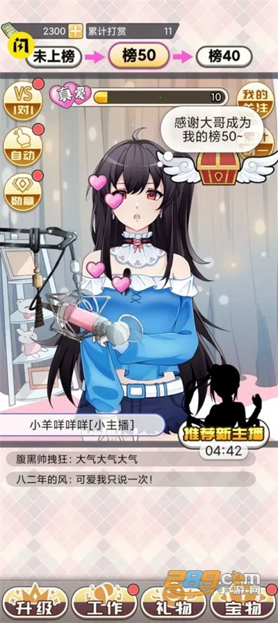 ��һģ����(ģ������������Ϸ)v1.0.2 ��׿��