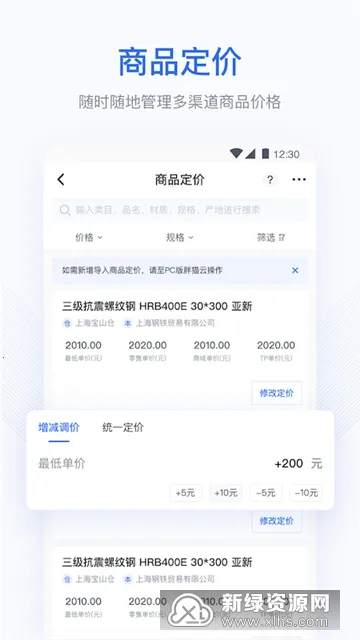 ��è��(��óERP����)v1.4.2 �ֻ���