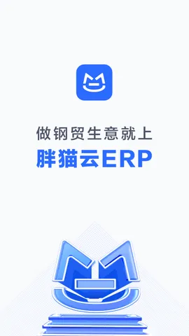 ��è��(��óERP����)v1.4.2 �ֻ���