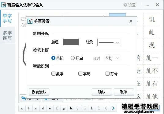 �ٶ���д���뷨(��д���빤��)v13.1.7.19 �ֻ���