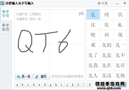 �ٶ���д���뷨(��д���빤��)v13.1.7.19 �ֻ���