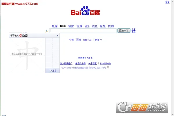 �ٶ���д���뷨(��д���빤��)v13.1.7.19 �ֻ���