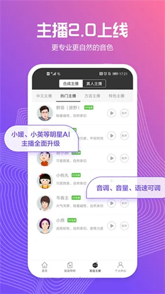 Ѷ��������׿���ֻ���v2.5.6 ��׿��