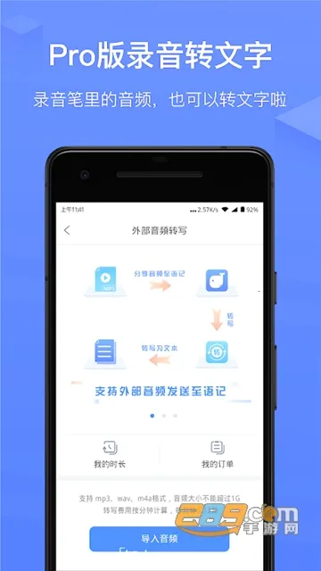 Ѷ��������׿���ֻ���