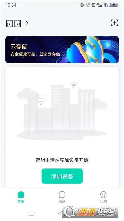 ��Ѱ�������2026�ٷ����°汾v1.6.9_2510140935 �ֻ���