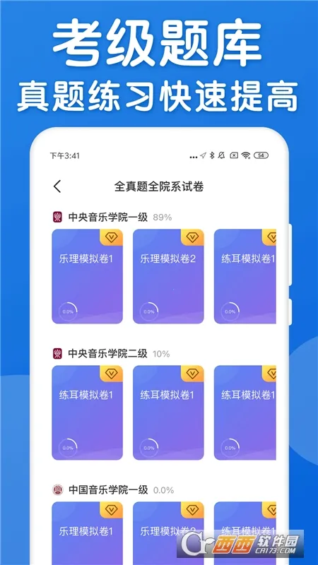 �����ֲᰲ׿���ֻ���v2.5.4 �ٷ�����