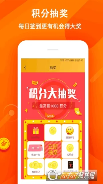 ��Ʒ�����̳�(���Թ���ƽ̨)v1.0.0 ��׿��