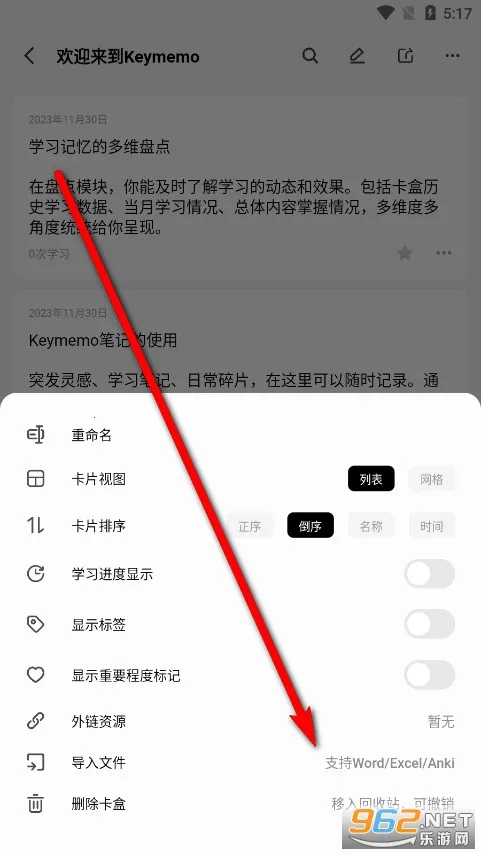 keymemo���м��俨(����ѧϰӦ��)