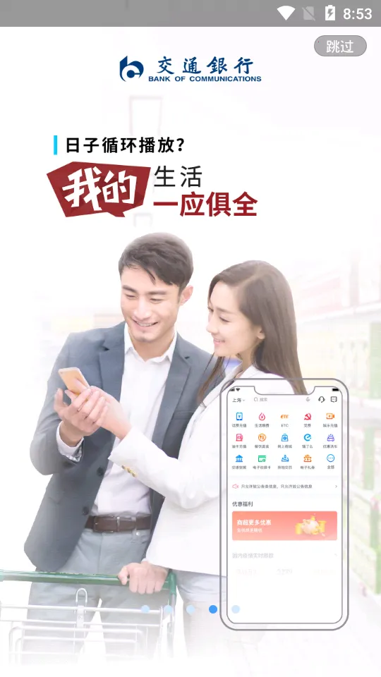 ��ͨ����(�ֻ�����app)v10.1.0 ��׿��