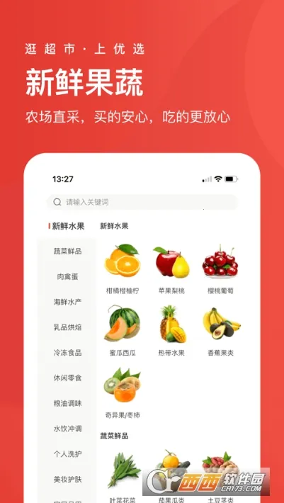 Umall������ѡ2026���ذ�װv1.50.0 ��׿��