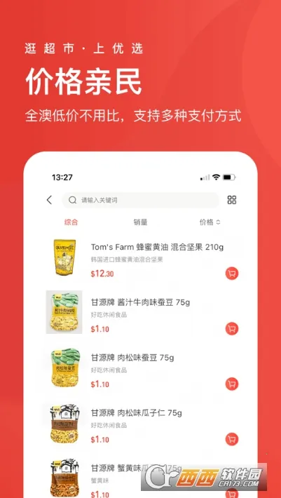 Umall������ѡ2026���ذ�װv1.50.0 ��׿��