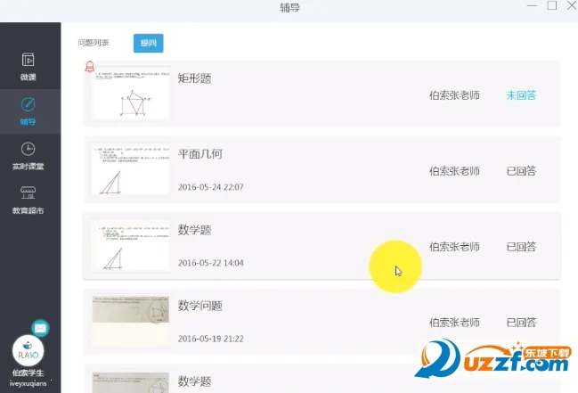 ������ѧ�������ֻ���v5.62.148 ��׿��