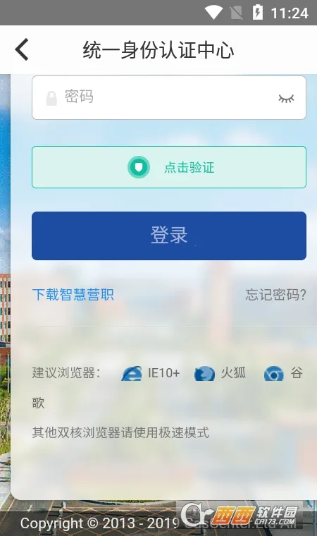 �ǻ�Ӫְ��׿���ֻ���v0.0.4 ��Ѱ�