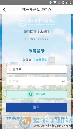 �ǻ�Ӫְ��׿���ֻ���v0.0.4 ��Ѱ�