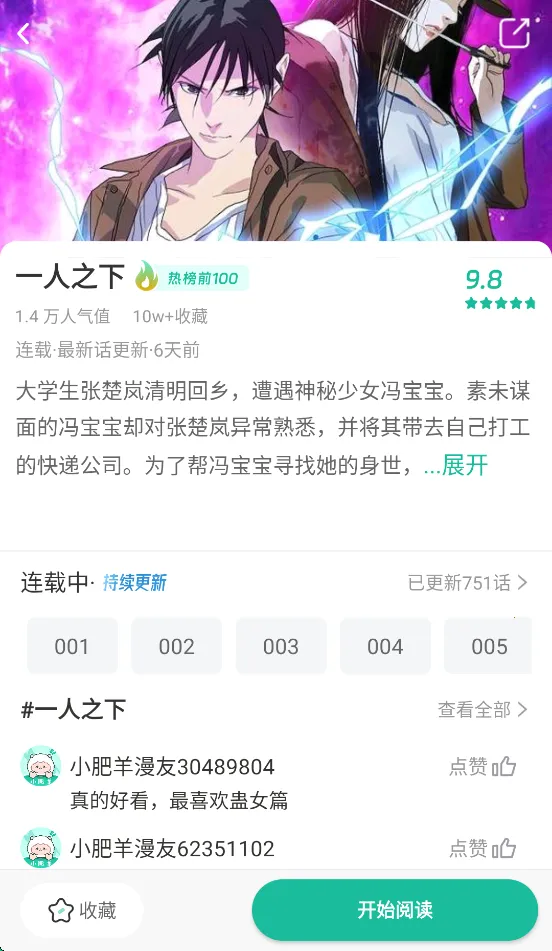 С��������(�����Ķ�ƽ̨)v1.0.3 �ֻ���