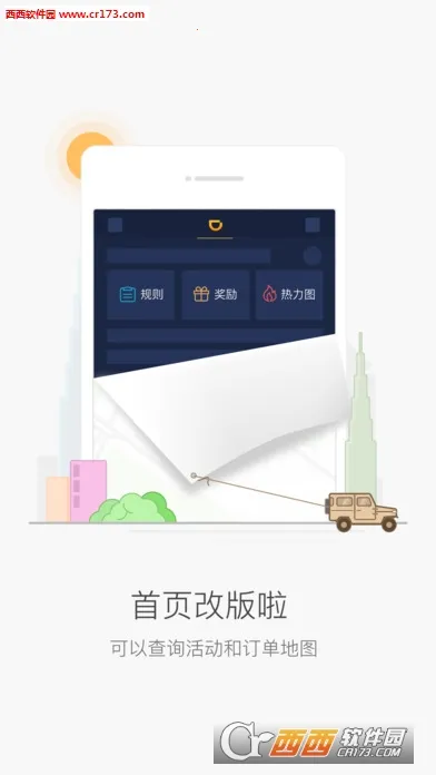 �ε�˾��ģ����2026���°汾v1.2 �ֻ���