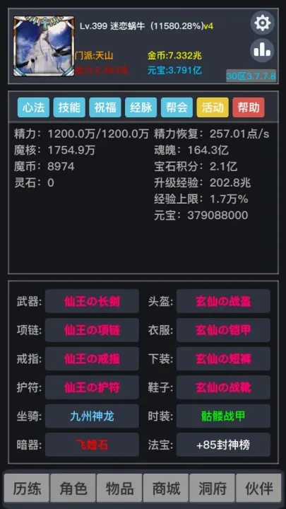 ����(����������Ϸ)v3.7.9.1 �ֻ���