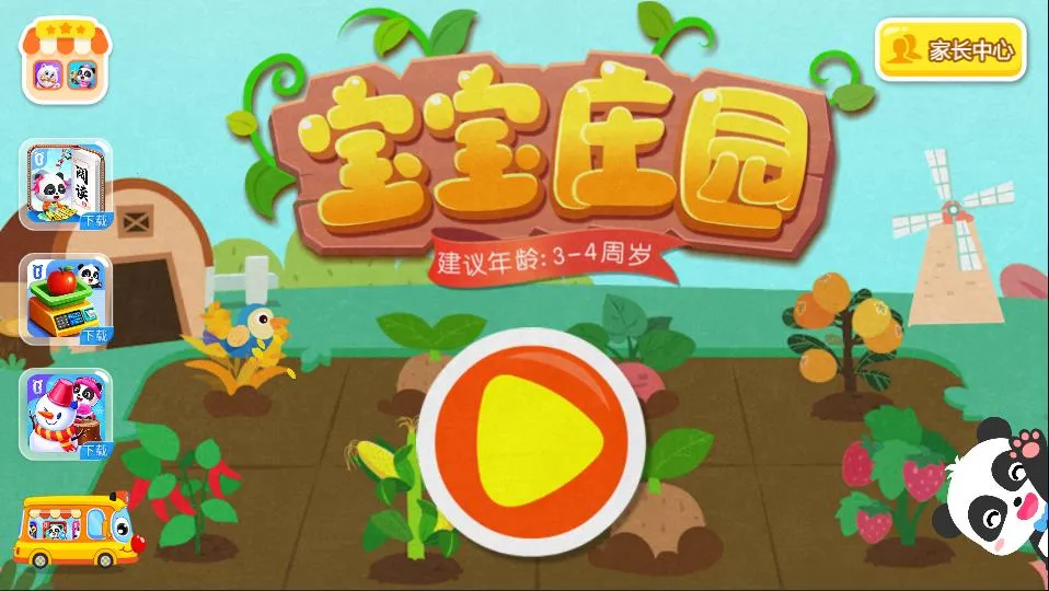 ����ׯ԰(����ũ����Ӫ��Ϸ)v9.89.99.01 �ֻ���