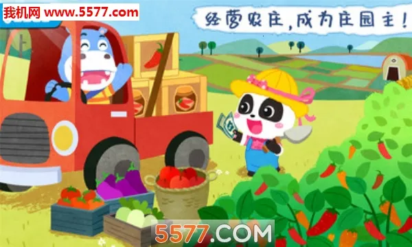 ����ׯ԰(����ũ����Ӫ��Ϸ)v9.89.99.01 �ֻ���