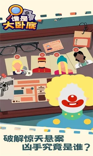 ˭�Ǵ��Ե�2026�ٷ�����v1.0.0 ��׿��