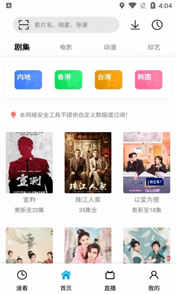 SonicePlus2026�ٷ�����v1.3.2 ��׿��