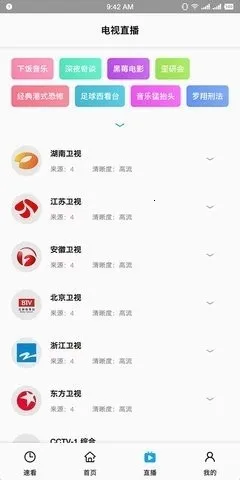 SonicePlus2026�ٷ�����v1.3.2 ��׿��