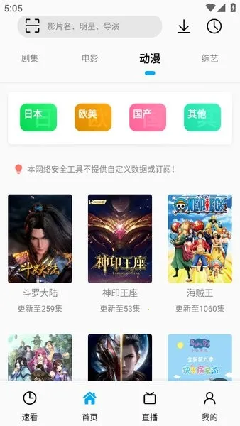 SonicePlus2026�ٷ�����v1.3.2 ��׿��