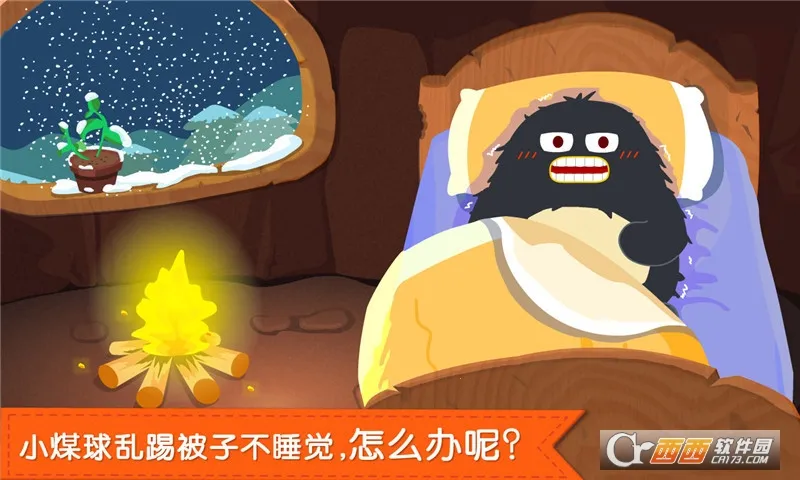 ������˯��(����˯ǰС��Ϸ)v9.89.99.01 �ٷ�����