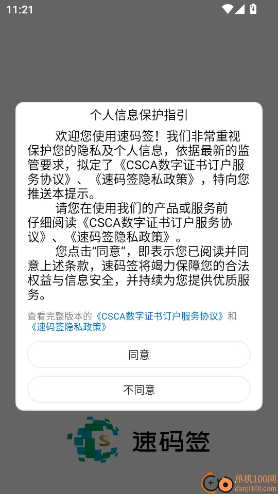 ����ǩ(����ǩ������)