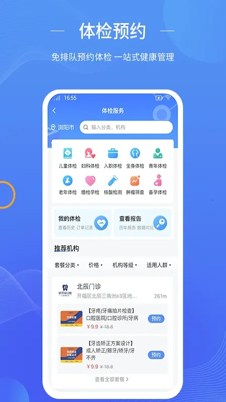 ���Ǽ�ҽ(��ͥҽ�Ʒ���)v1.50.0 �ֻ���