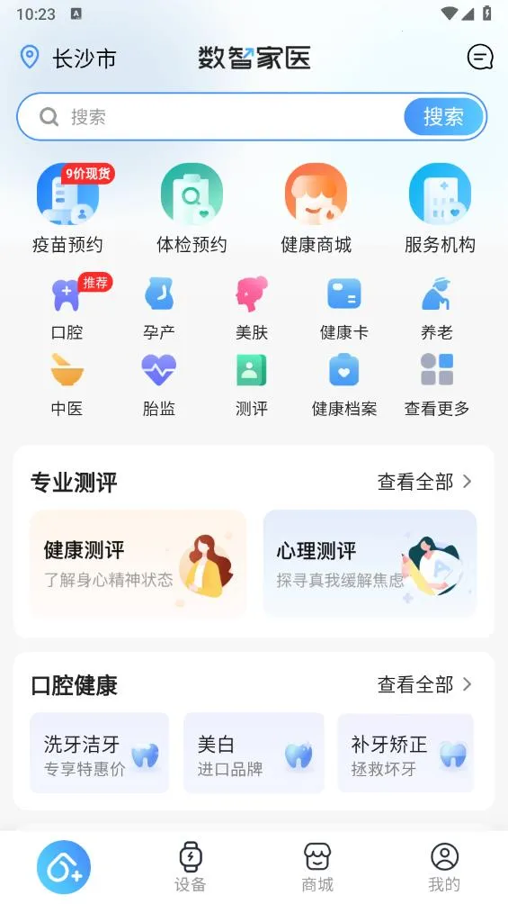 ���Ǽ�ҽ(��ͥҽ�Ʒ���)v1.50.0 �ֻ���