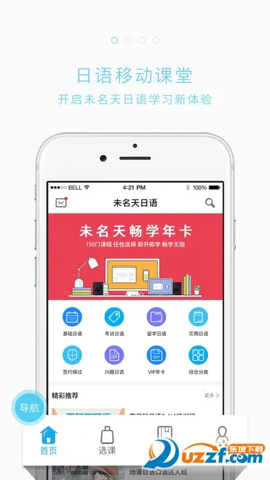 δ��������(����ѧϰ����)v2.5.5 �ٷ�����