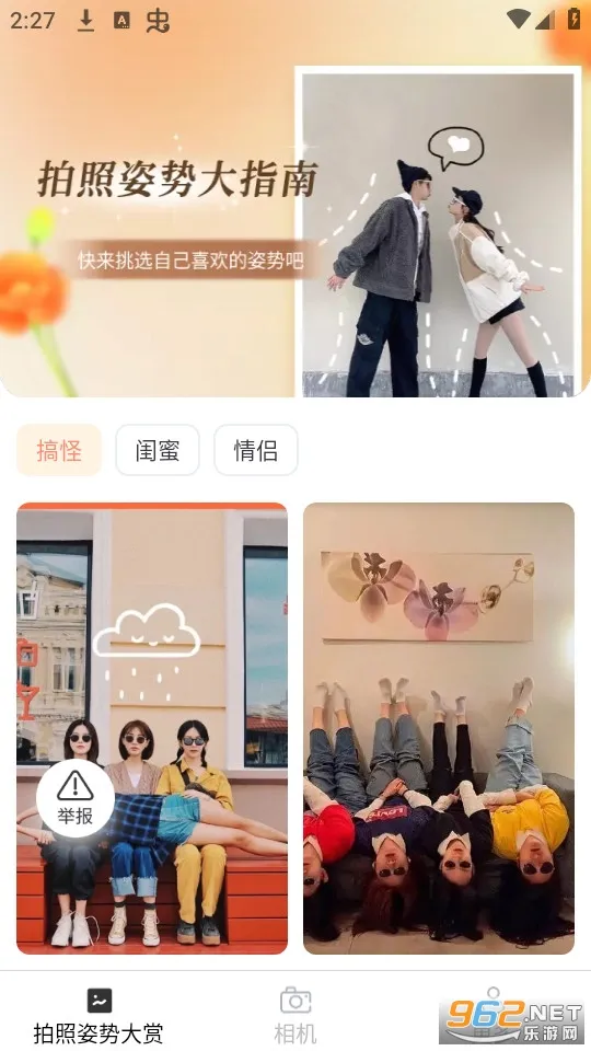 �ܻ���������ֻ���v2.4.5.2 �ֻ���