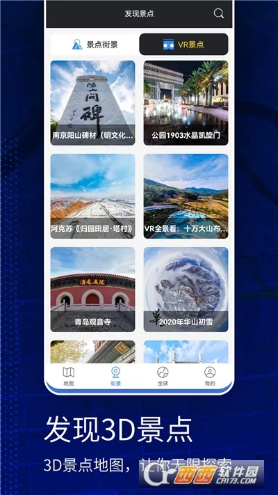 ����VRʵ����ͼ(��ͼ�����ѯ����)v321 ��׿��