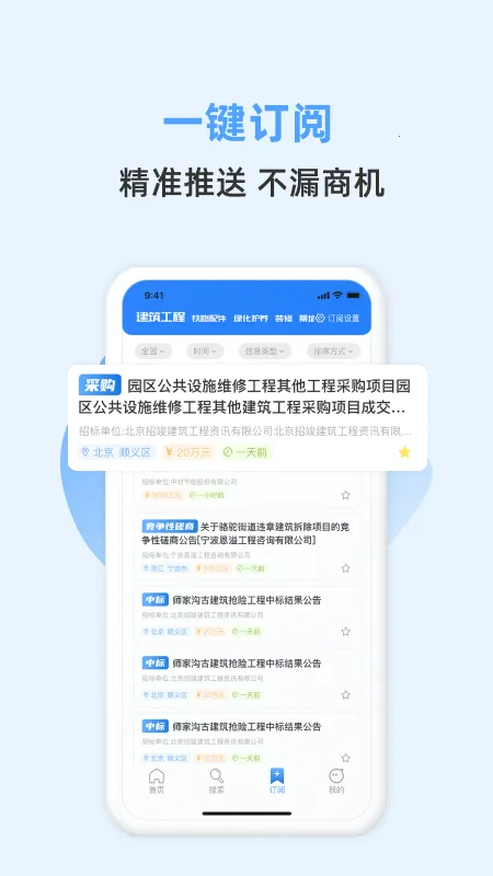 �б�챨2026���°汾v1.7.8 ��Ѱ�