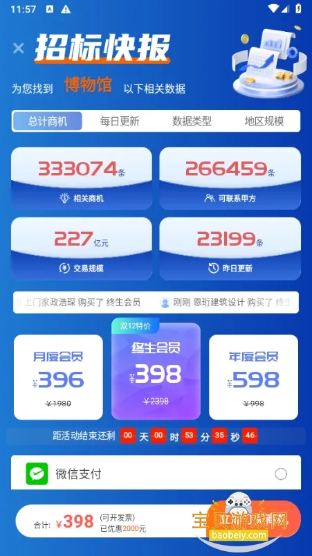 �б�챨2026���°汾v1.7.8 ��Ѱ�