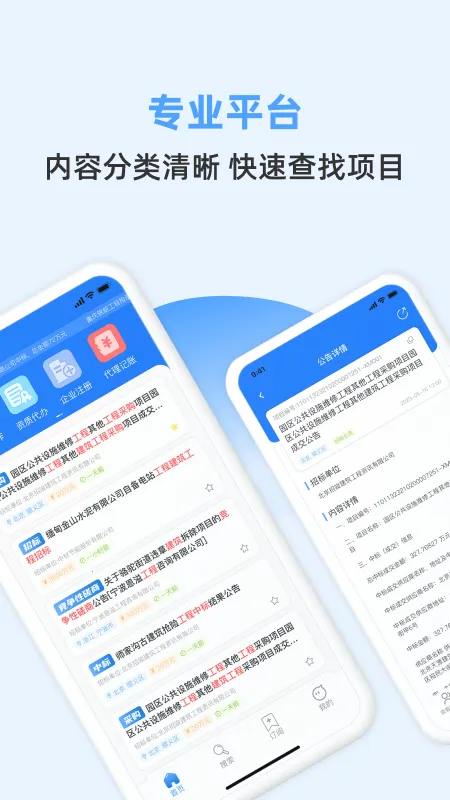 �б�챨2026���°汾v1.7.8 ��Ѱ�