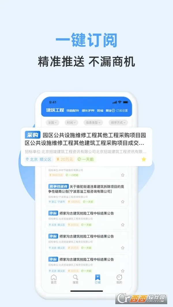 �б�챨2026���°汾v1.7.8 ��Ѱ�