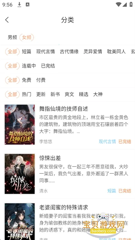 �в�С˵�����ֻ���v1.0.3 �ֻ���