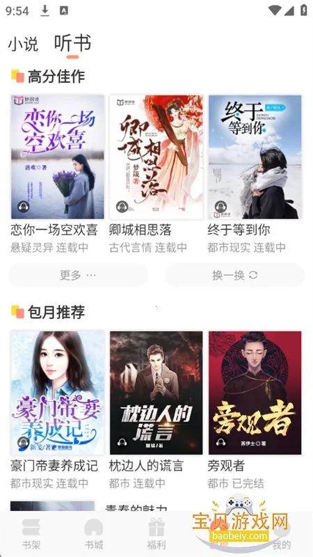 �в�С˵�����ֻ���v1.0.3 �ֻ���