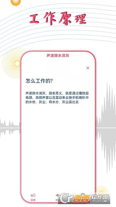 ����������ˮ�����ֻ���v1.3.8 �ٷ�����