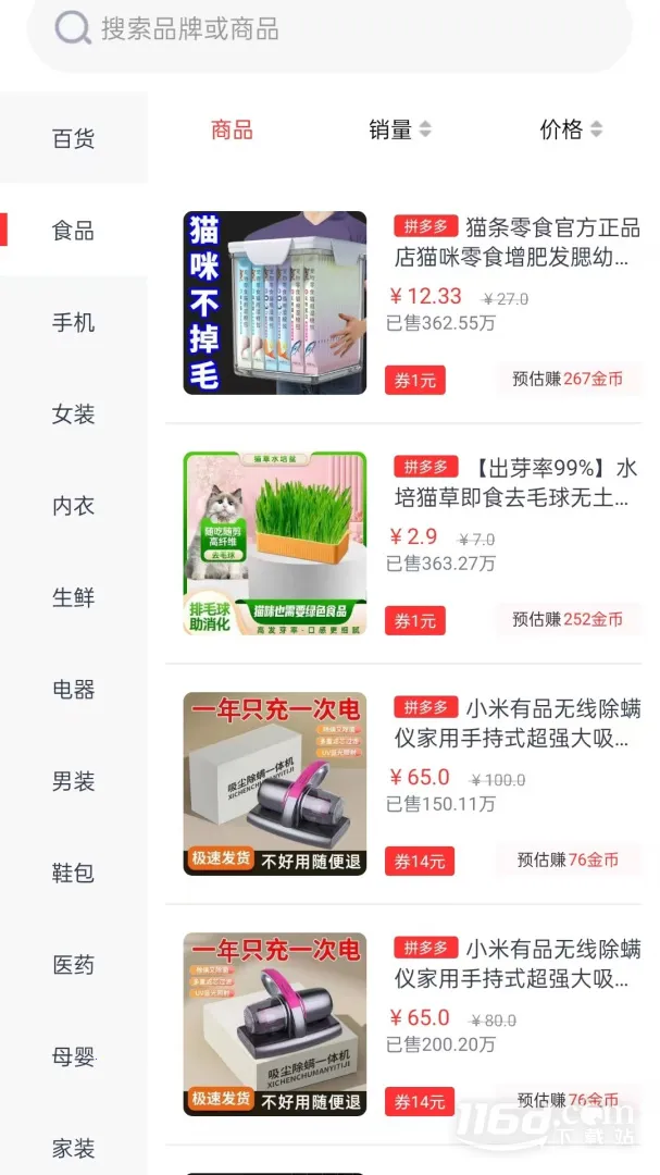 ��Ʒ�Խ�׿���ֻ���v4.8.0 ��Ѱ�