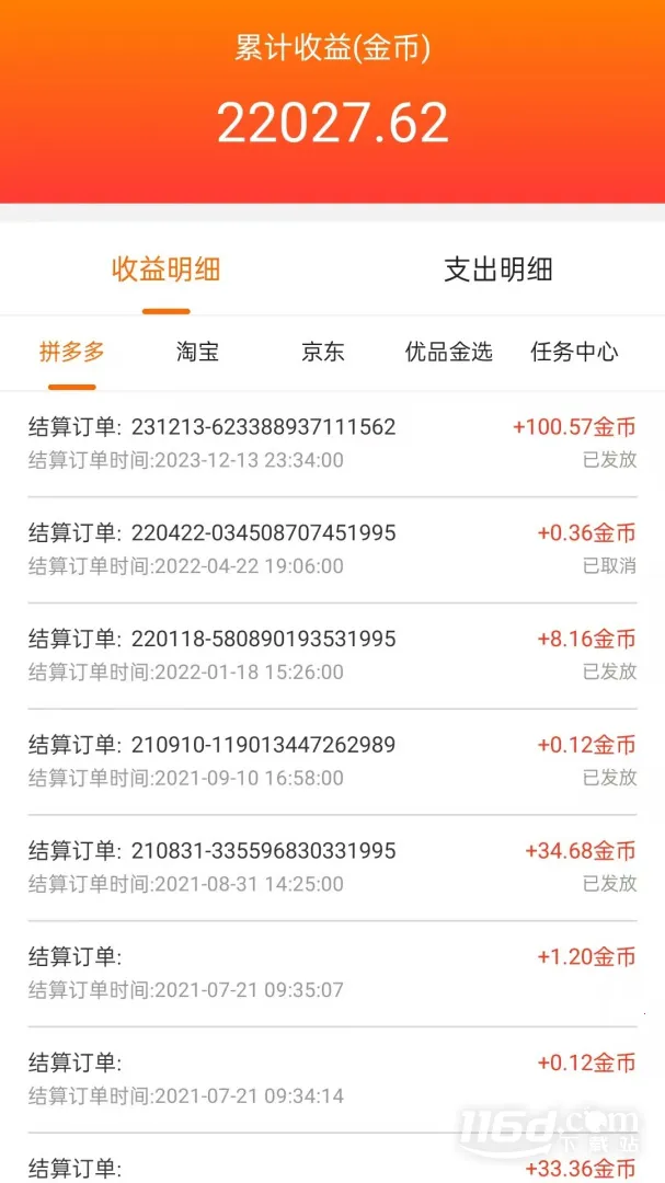 ��Ʒ�Խ�׿���ֻ���v4.8.0 ��Ѱ�