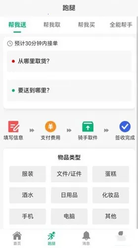 ����������׿���ֻ���v2.6.5 �ٷ�����